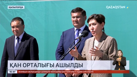 Қызылордада заманауи қан орталығы ашылды