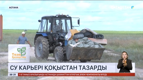 Еліміздің барлық өңірінде «Таза Қазақстан» акциясы жалғасып жатыр
