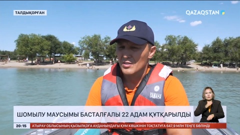 Жетісулық құтқарушылар 22 адамның өмірін сақтап қалды