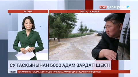 Солтүстік Кореяның Қытаймен шекаралас аудандарында су тасқынынан 5000 адам зардап шекті