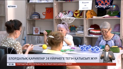 Елордалық қариялар 24 үйірмеге тегін қатысып жүр