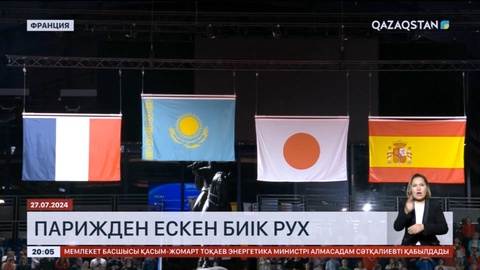 Парижден ескен биік рух