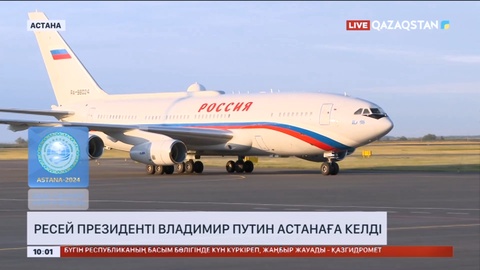 Ресей президенті Владимир Путин Астанаға келді