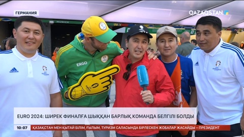 EURO 2024: Ширек финалға шыққан барлық команда белгілі болды