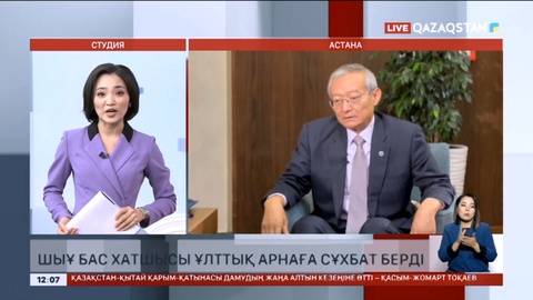 ШЫҰ Бас хатшысы Ұлттық арнаға сұхбат берді