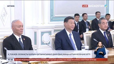Екіжақты қарым-қатынасымыз дамудың жаңа алтын кезеңіне өтті – Қ.Тоқаев