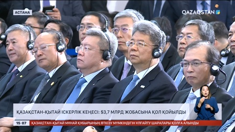 Қазақстан-Қытай іскерлік кеңесі: $3,7 млрд жобасына қол қойылды