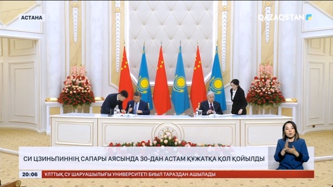 Си Цзиньпиннің сапары аясында 30-дан астам құжатқа қол қойылды