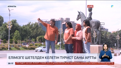 Елімізге шетелден келетін турист саны артты