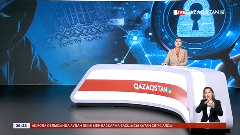 Қазақстандықтардың деректері тағы да тарап кетті