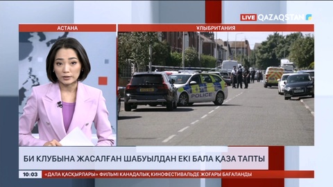 Англияда балаларға арналған би мектебіне шабуыл жасалды