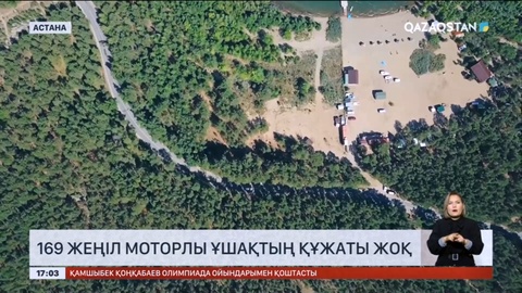 Бурабайда квадроцикл аударылып, бір адам көз жұмды