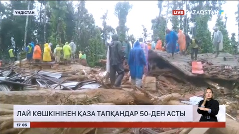 Үндістанда лай көшкінінен қаза тапқандар саны 50-ден асты