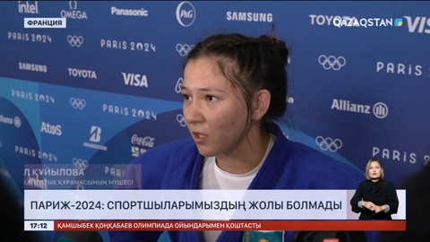 Париж-2024: Палуандарымыз бен жүзушілеріміздің жолы болмады