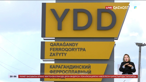 Қарағанды ферроқорытпа зауыты: Қаза тапқан жұмысшылардың отбасына көмек берілді