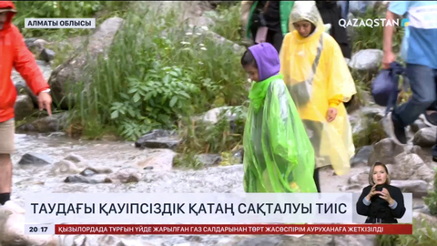 Алматы облысында адасып кеткен балалар табылды