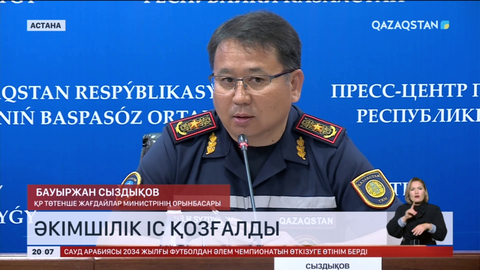 Қарағанды ферроқорытпа зауытындағы апаттың себеп-салдары әлі белгісіз