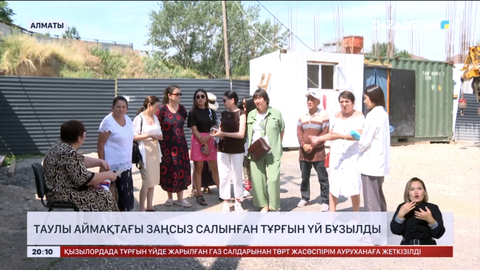 Алматының тау бөктерінде заңсыз салынған тұрғын үй бұзылды