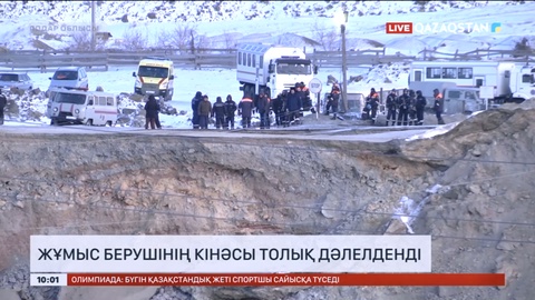 Майқайыңдағы автобус апатына жұмыс беруші кінәлі – сот шешімі