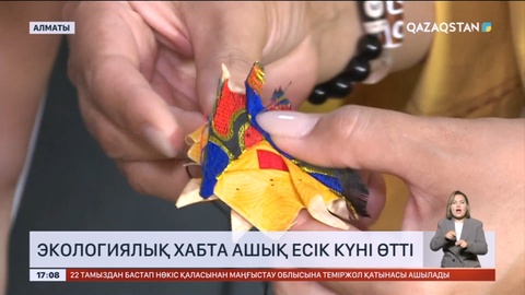 Алматыдағы экологиялық хабта ашық есік күні өтті