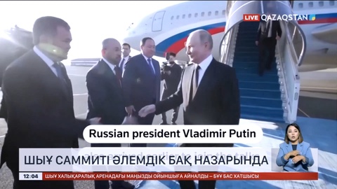 ШЫҰ саммиті әлемдік БАҚ назарында