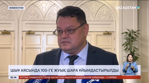ШЫҰ аясында 100-ге жуық шара ұйымдастырылды