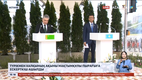 Астанада түрікмен халқының ақыны Мақтымқұлы Пырағыға ескерткіш ашылды