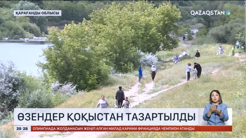 2024 жыл ШЫҰ-да экология жылы болып жарияланды