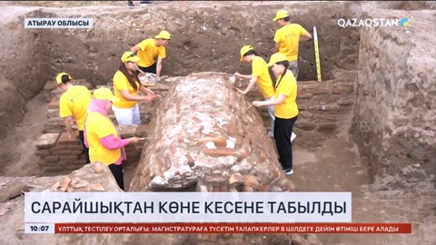 Атыраулық археологтар көне кесенені тапты