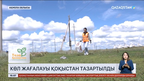 Атырау облысында Жайық өзенінің жағалауы қоқыстан тазартылды