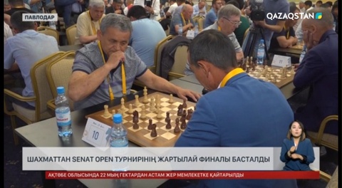 Павлодарда шахматтан Senat Open турнирінің жартылай финалы басталды