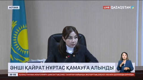 Қайрат Нұртас қамауға алынды