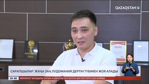 Сарапшы: Онлайн казиноны ауыздықтау керек