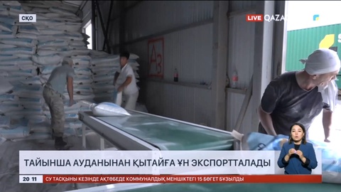 Тайынша ауданынан Қытайға ұн экспортталады
