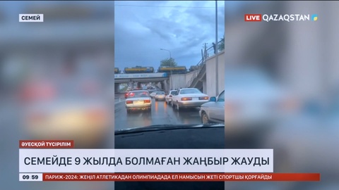 Семейде 9 жылда болмаған жаңбыр жауды