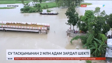 Бангладеште су тасқынынан 2 млн адам зардап шекті