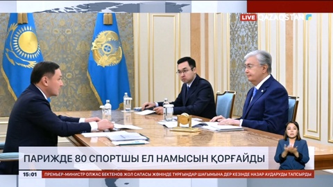 Парижде 80 спортшы ел намысын қорғайды