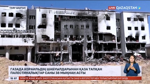 Газада Израильдің шабуылдарынан қаза тапқан палестиналықтар саны 38 мыңнан асты
