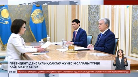 Президент: Денсаулық сақтау жүйесін сапалы түрде қайта құру керек