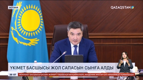 Үкімет басшысы жол сапасын сынға алды