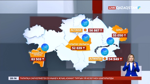 Ең төменгі күнкөріс деңгейі өзгерді