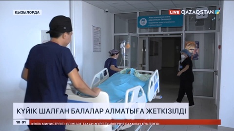 Қызылордада газ жарылды: Күйік шалған балалар Алматыға жеткізілді