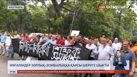 Бангладеште мұғалімдер зорлық-зомбылыққа қарсы шеруге шықты