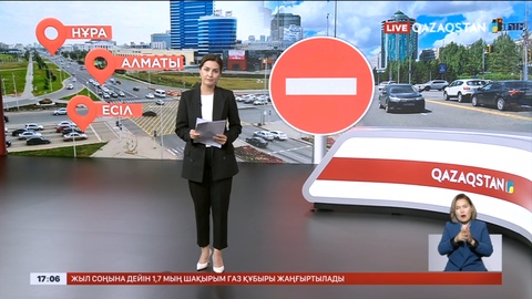 Астанада тамыздың 7-10 аралығында қозғалысты шектейді