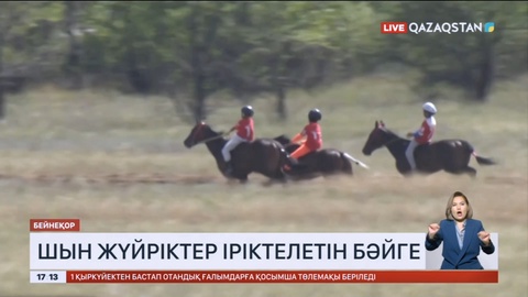V Дүниежүзілік көшпенділер ойындары: Павлодарда бәйге аттары іріктелмек