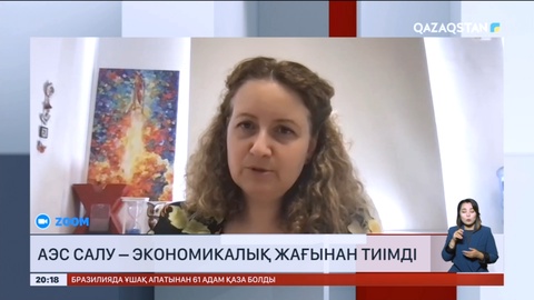 АЭС салу экономикалық жағынан тиімді