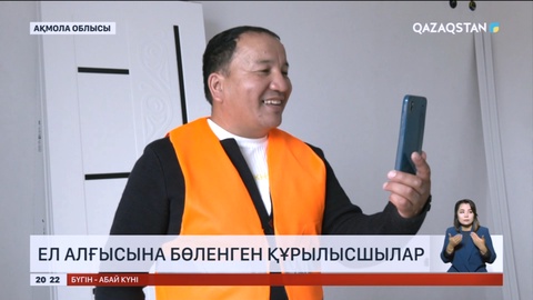 Ақмолада тасқыннан зардап шеккендер жыл соңына дейін жаңа үйлеріне қоныстанады