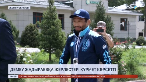 Демеу Жадыраевқа жерлестері құрмет көрсетті