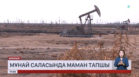Қазақстанның мұнай саласында маман тапшы
