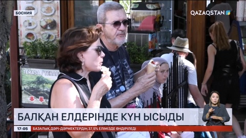 Балқан түбегіндегі елдерде аптап ыстықтың беті қайтпай тұр